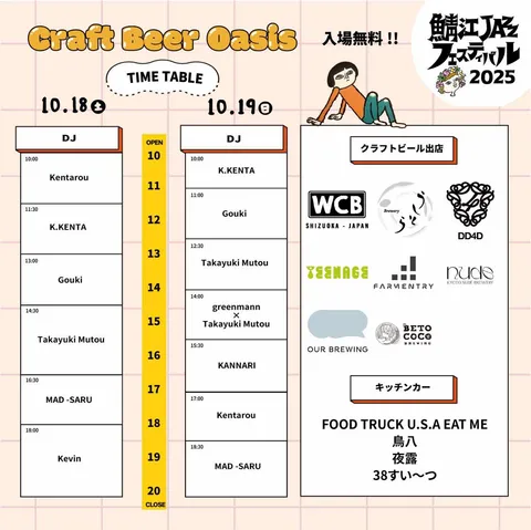 【入場無料】クラフトビールフェス開催